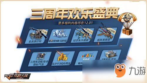 cf手游最新活动爆料1,惊喜福利等你来拿！